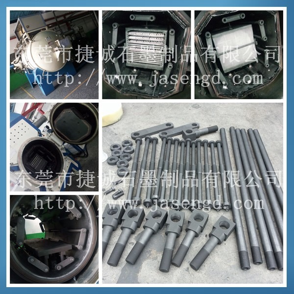 真空爐石墨導電桿，真空爐石墨件石墨導電桿，真空爐石墨件，真空爐石墨制品，真空爐石墨配件，真空爐石墨件加工，真空爐石墨件生產廠家